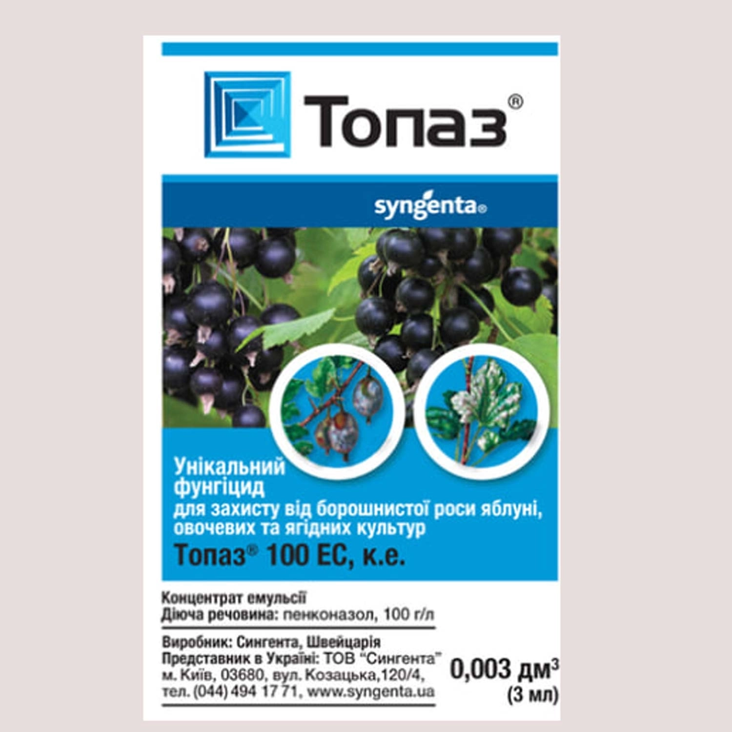 Зображення товару Топаз (фунгіцид), артикул: 47293