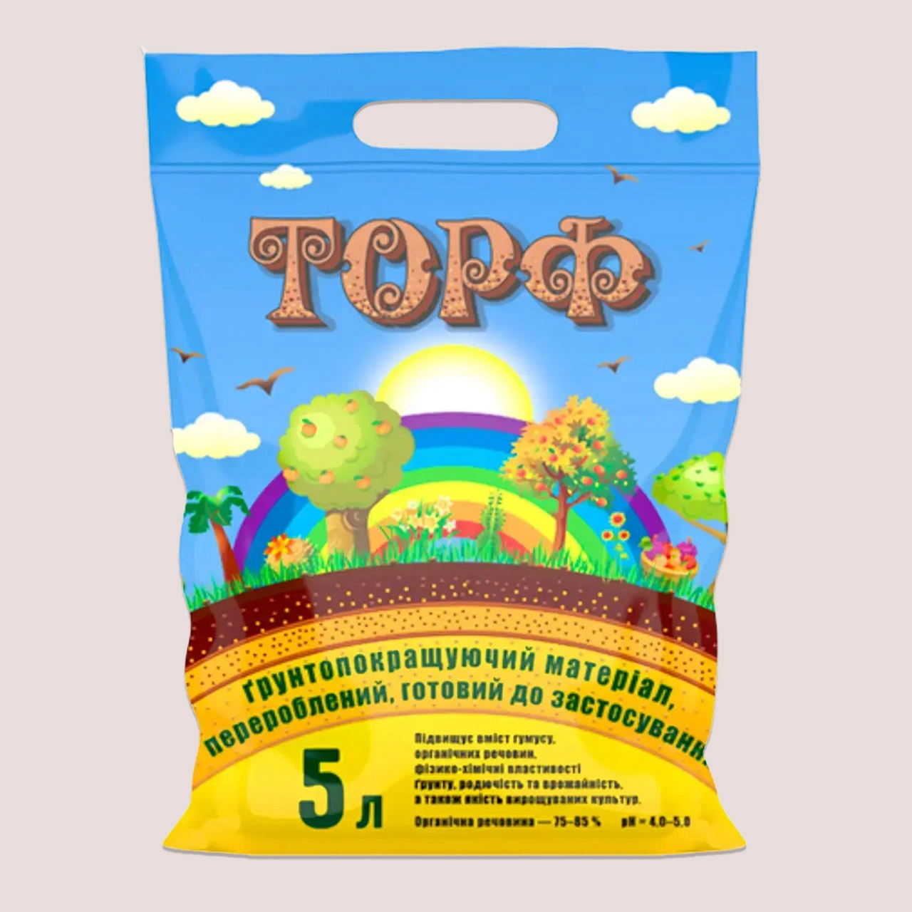 Зображення товару Торф 5 (рН 4.5-5.0), артикул: 12564