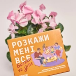 Зображення товару Комбо Family edition, артикул: 42556