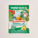 Зображення товару Добриво кристалічне універсальне Чистий Лист 20г, артикул: 45874